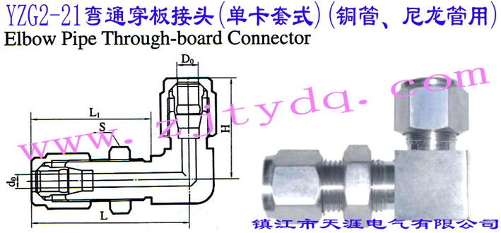 YZG2-21ͨ^(οʽ)(~)Elbow Pipe Through-board Connector