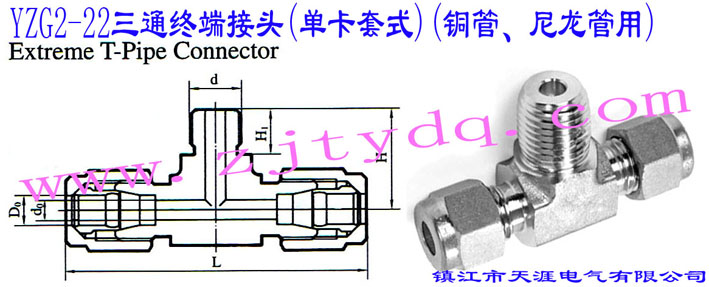 YZG2-22ͨK˽^(οʽ)(~)Extreme T-pipe Connector