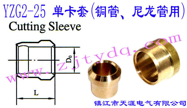 YZG2-25 ο(~)Thin Wall Pipe Bush