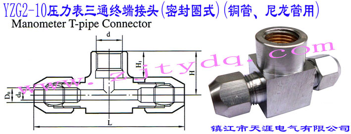 YZG2-10ͨK˽^(ܷȦʽ)(~)YZG2-10 Manometer T-pipe Connector