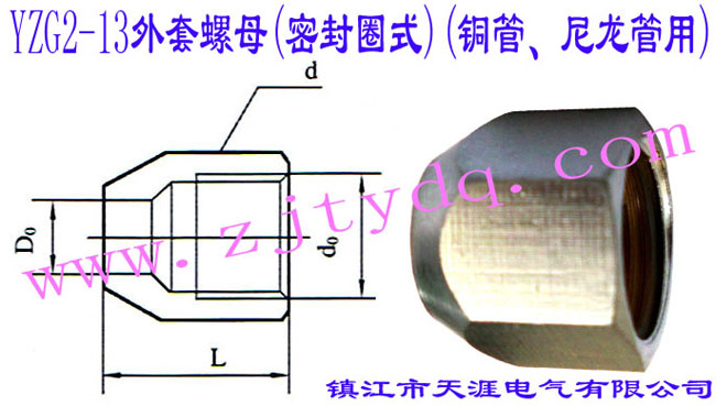 YZG2-13ĸ(ܷȦʽ)(~)Outer Liner Nut