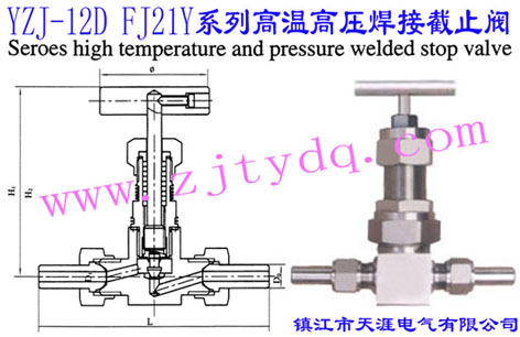 YZJ-12D FJ21Yϵиߜظ߉ӽֹyYZJ-12D FJ21Y Series High Temperature and Pressure Welded Stop Valve