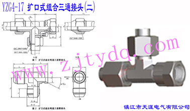 YZG4-17 U(ku)ʽMͨ^()Flared Couplings-Swivel Run Tee