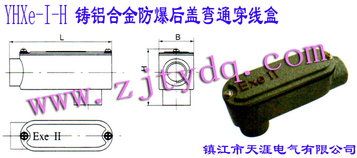 YHXe-I-HTXϽwͨAL-alloy Anti-explosion Pull Box of Back-bending Type